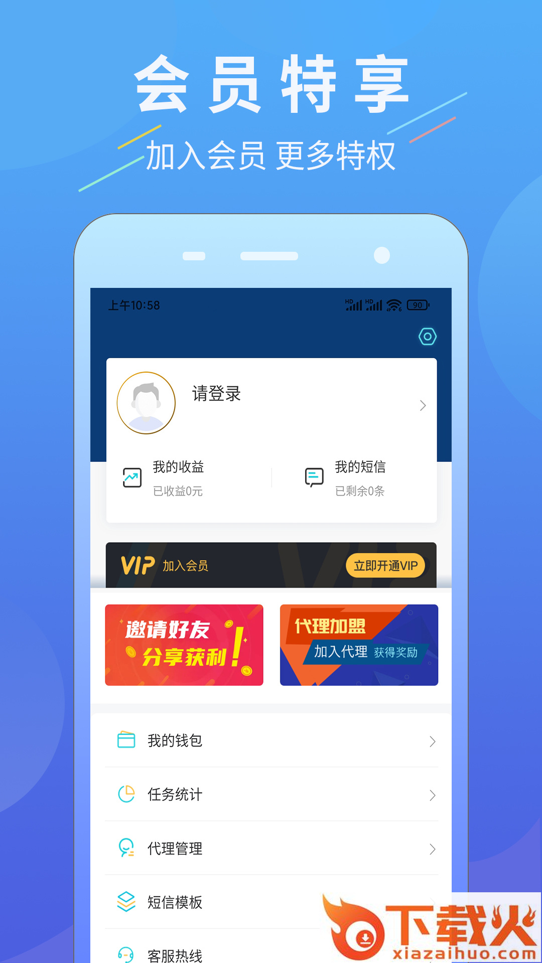 超级找客app截图1