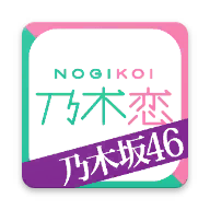 乃木恋游戏官方中文版下载-乃木恋手游v1.0.0 安卓版
