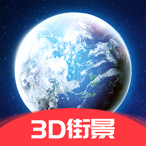 奥维街景地图手机版下载-奥维街景地图appv1.0.7 安卓版