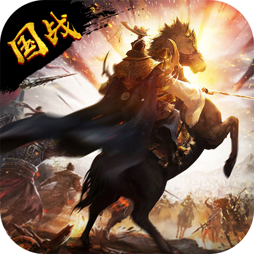 三国乱世霸王小米客户端下载-三国乱世霸王小米版v9.33 安卓版