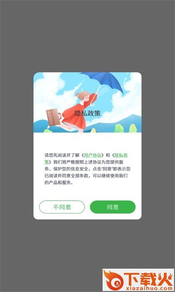 i电子签名软件截图2