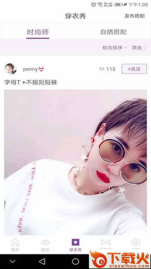 坂坂(拌伴客户端)截图2