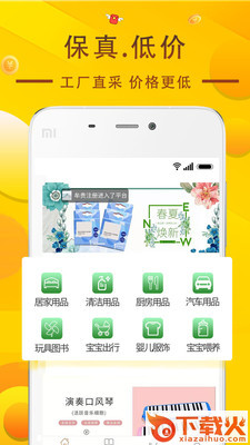 链客优品截图1