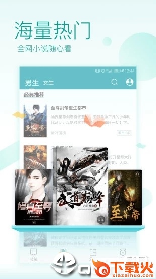 蛋皇阅读器截图1