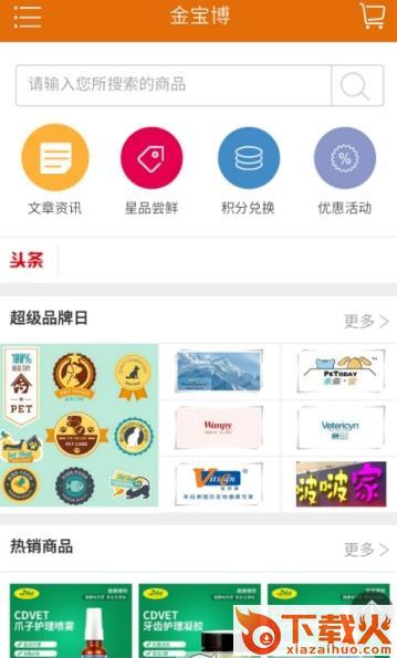 金宝博app截图1
