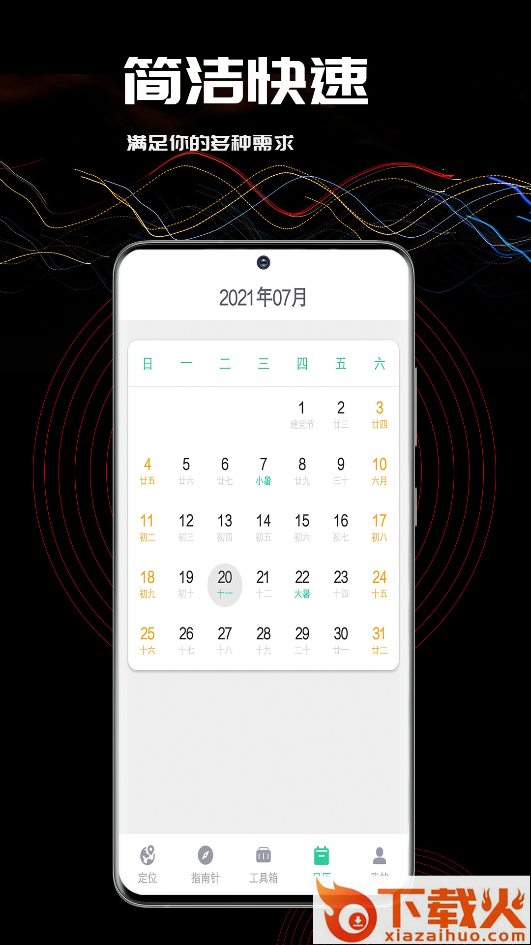 50度指南截图2