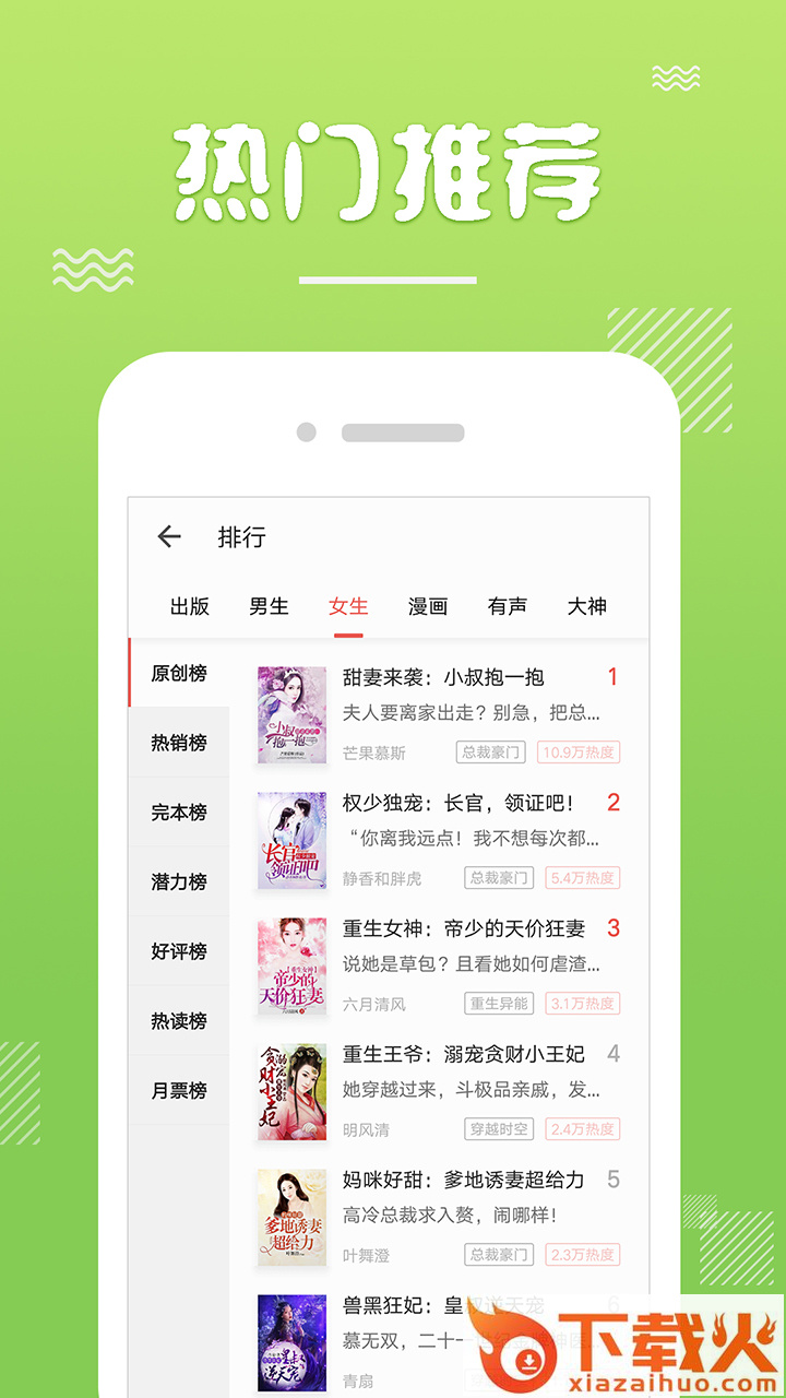 书迷言情小说app截图2