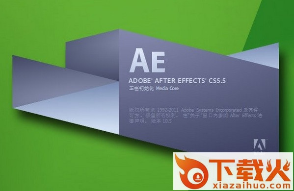 ae cs5绿色版
