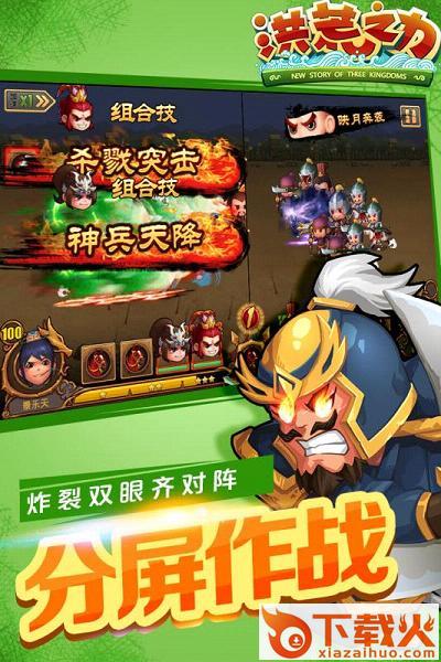 洪荒之力手游腾讯版下载截图1