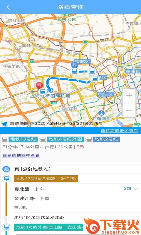 城市公交行截图2