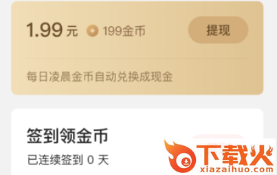 今日头条大字版app截图3