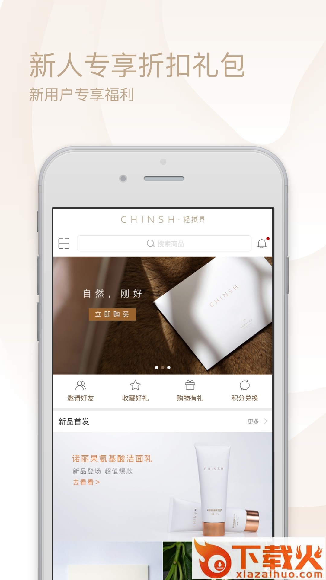 轻拭界app截图1