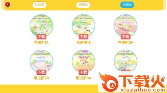 口袋家教学生app苹果版