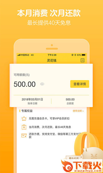 灵鲜生截图1