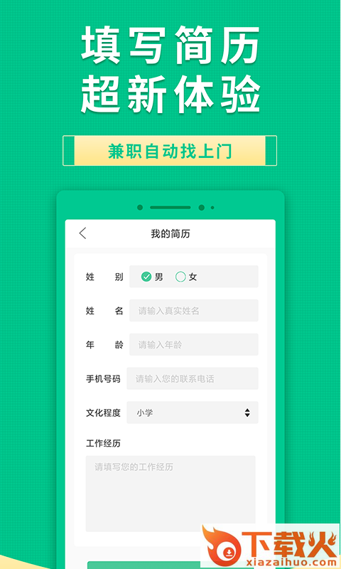 果果有钱app截图1