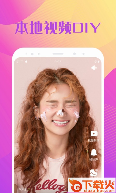 来电精灵秀app截图2