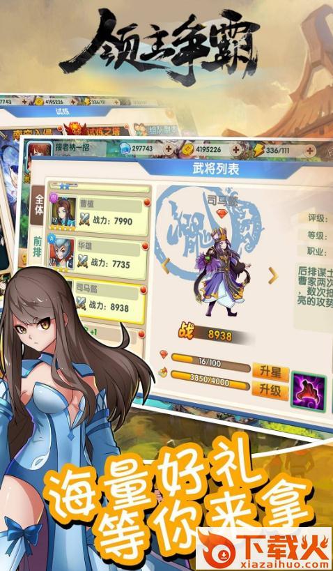 领主争霸截图2