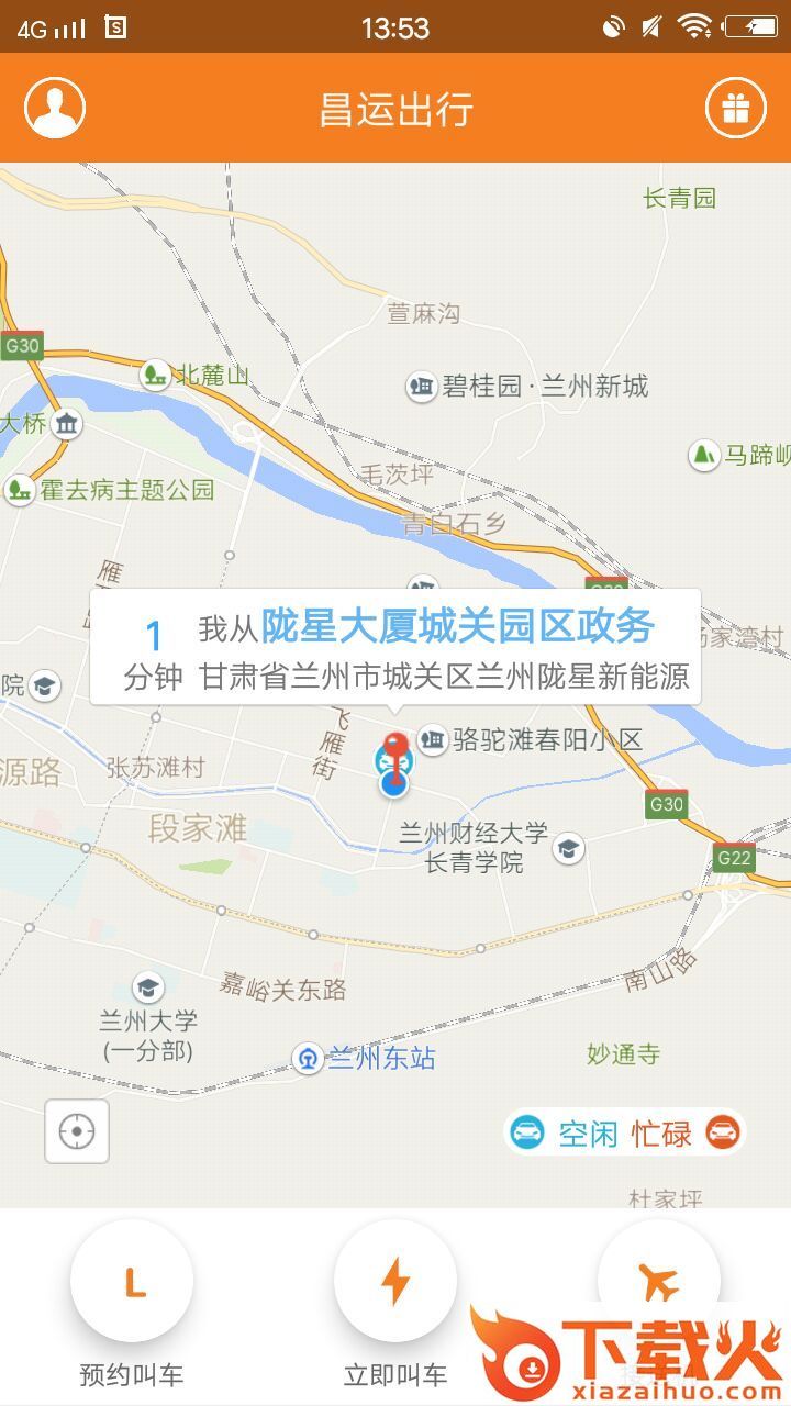 昌运出行截图1