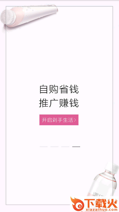 折品荟app截图2