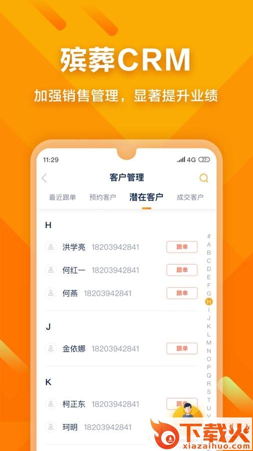 BornForce截图1