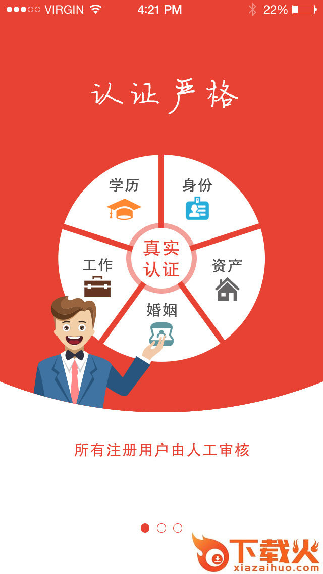 爱克拉截图2