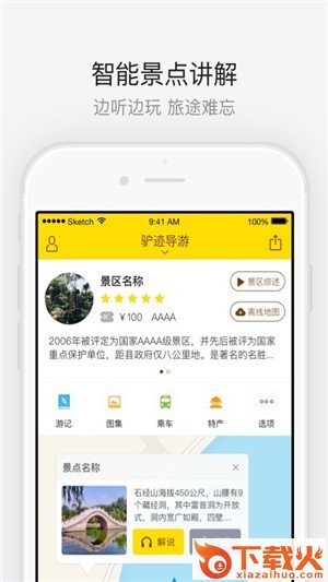 洛阳龙潭大峡谷app截图2