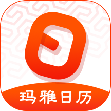 玛雅日历app下载 v6.0.33 安卓版 玛雅日历app下载 v6.0.33 安卓版