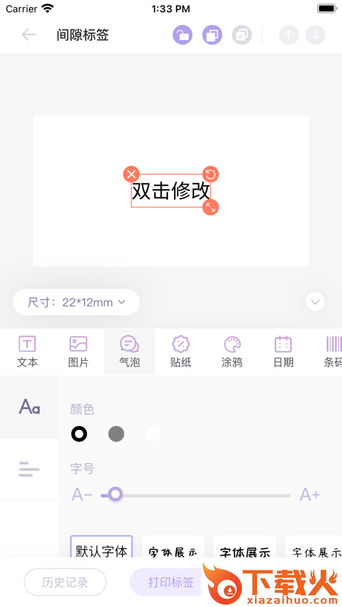 签印app截图2