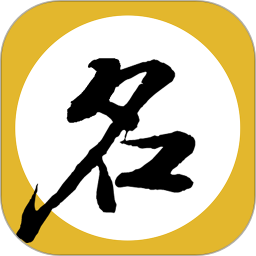 掌中宝周易起名大师软件正式版(含注册机) v8.9.0 最新绿色版 