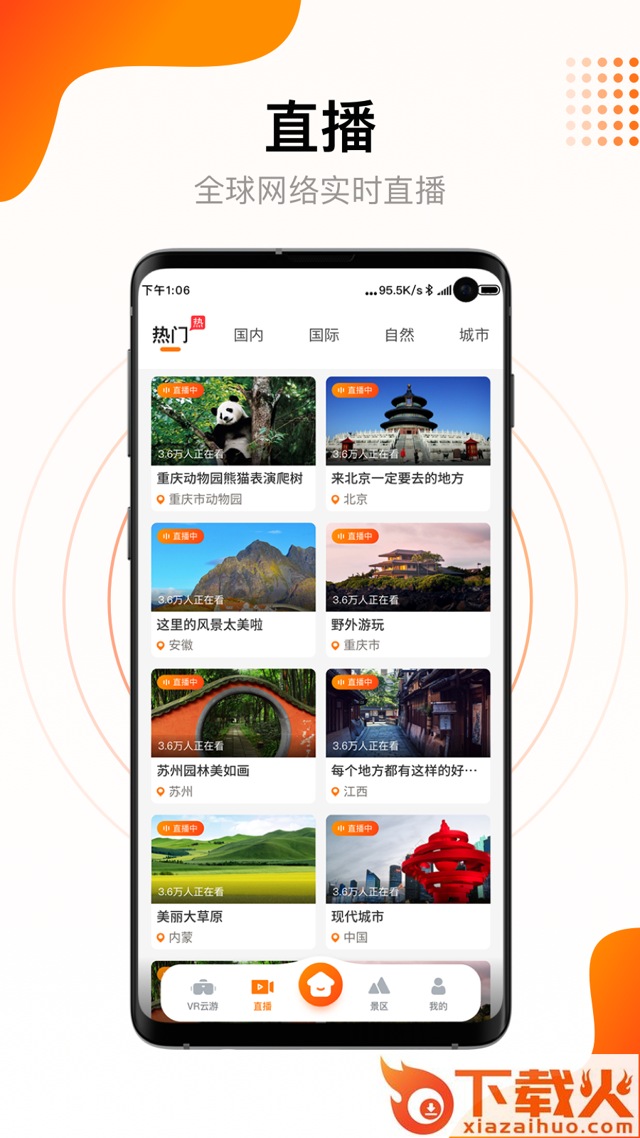 街景多多app截图2