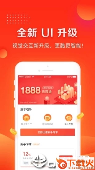 掌众财富截图1