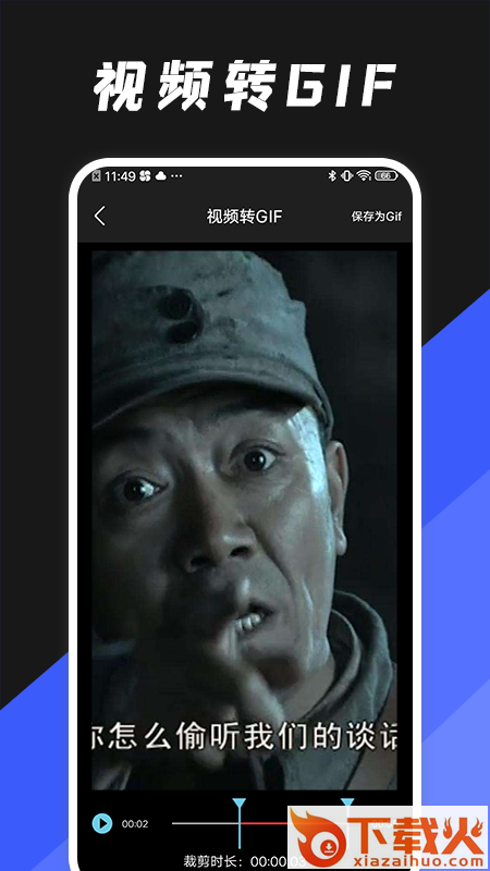 动图编辑器app下载截图1