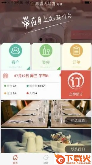易订app截图1