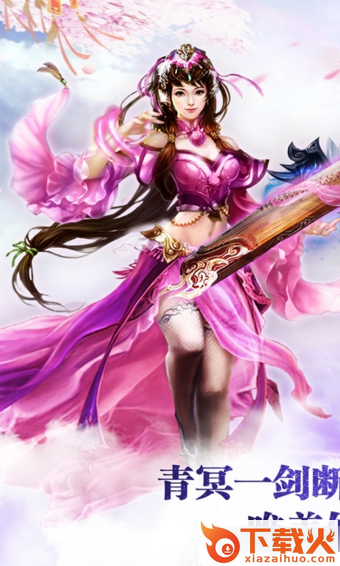 斩仙魔手游 v1.0.5 安卓版截图1