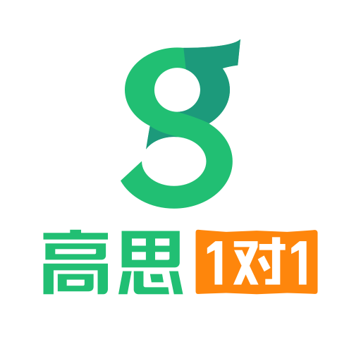 北京高思1对1安卓版下载-北京高思1对1下载v1.0.0 官方版