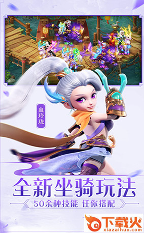 仙游女儿国截图1