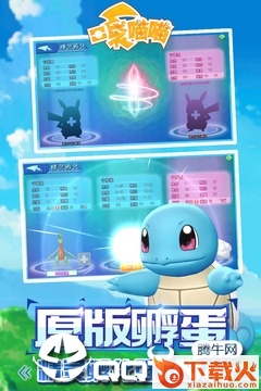 口袋喵喵截图2