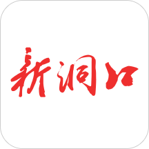 新洞口下载客户端-新洞口appv1.1.0 安卓官方版