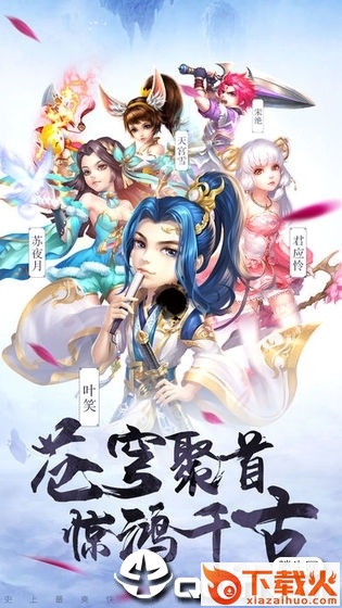 萌仙尘缘截图1