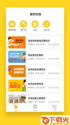创业网上赚钱截图2