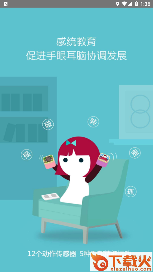 魔粒小木app截图1