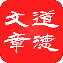道德文章安卓版下载-道德文章v1.5.5 最新版