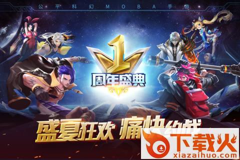 时空召唤2018最新版下载截图1