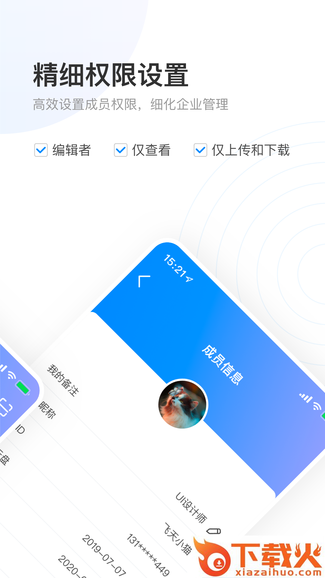 联通数字档案馆截图2
