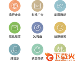 快鲸铃声app截图3