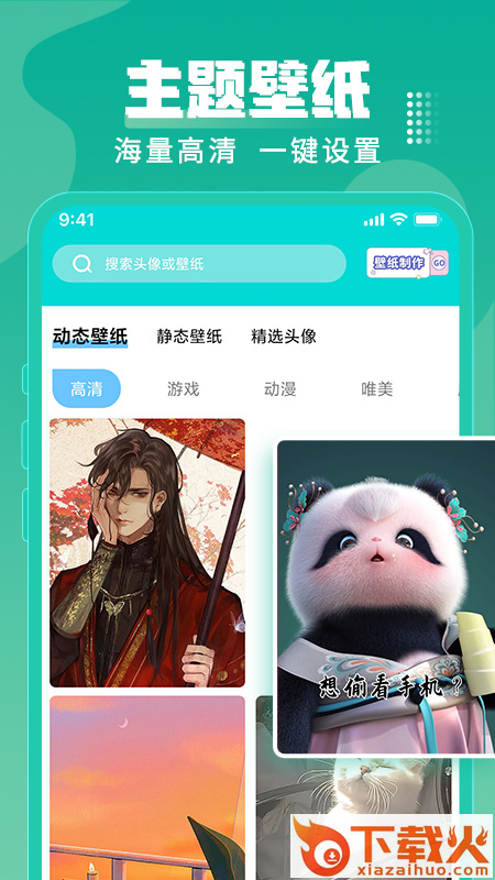乃由壁纸截图1