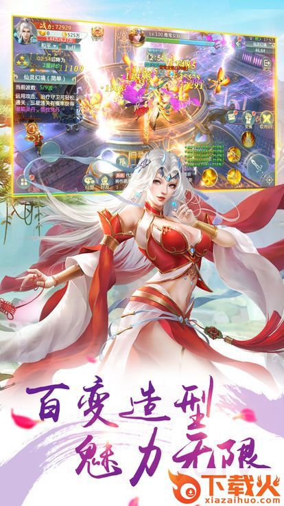浮生仙记截图2