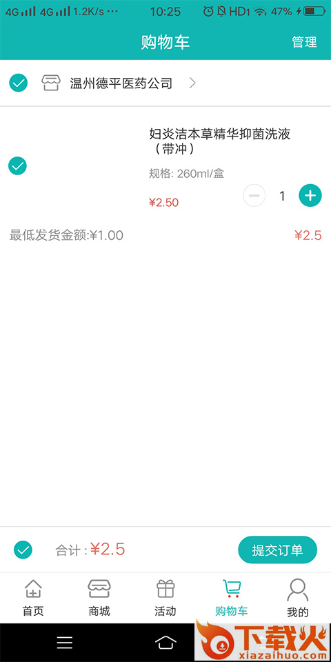 药店港湾网截图2