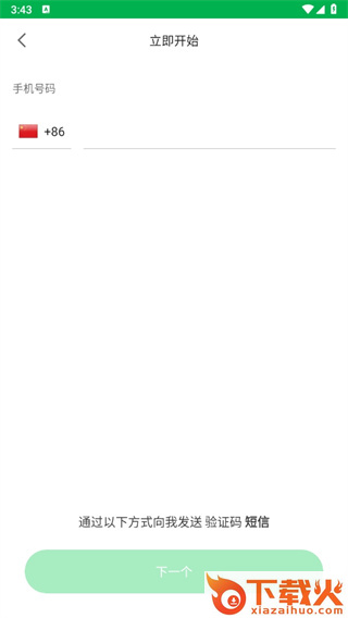 Grab打车软件截图3