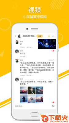 皮皮车截图2